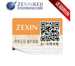 橙色防伪的图片